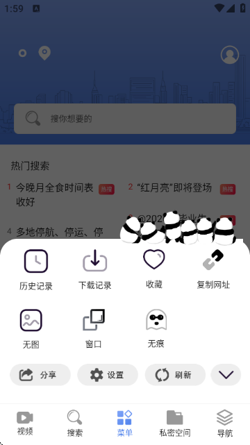 Surf浏览器截图0