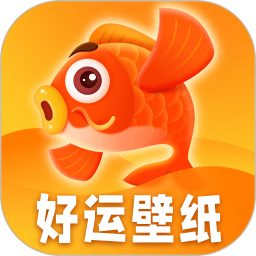好运壁纸