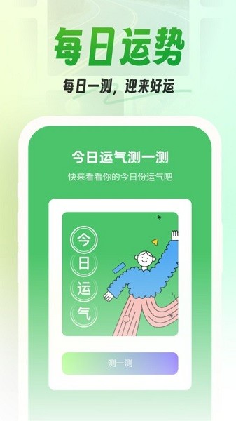 漫漫壁纸截图3