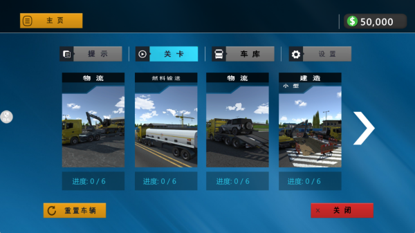 狂飙都市冒险中文版