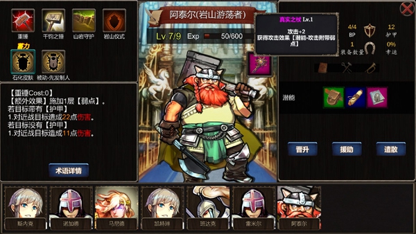 诸神之弈游戏截图2
