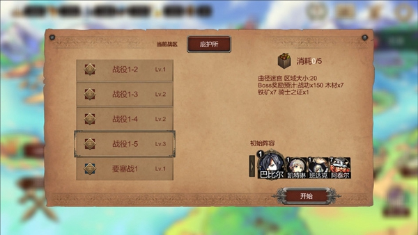 诸神之弈游戏截图1