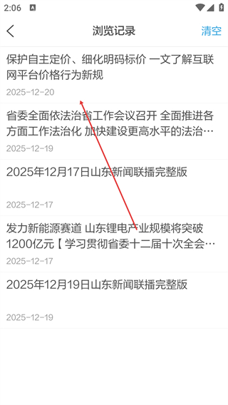 闪电新闻客户端