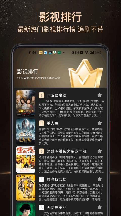白嫖者联盟截图2