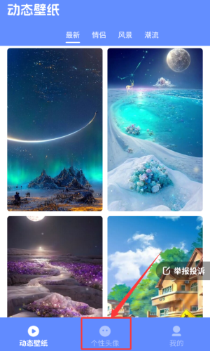 晴天壁纸安卓版