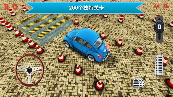 停车驾驶模拟截图1