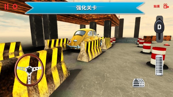 停车驾驶模拟