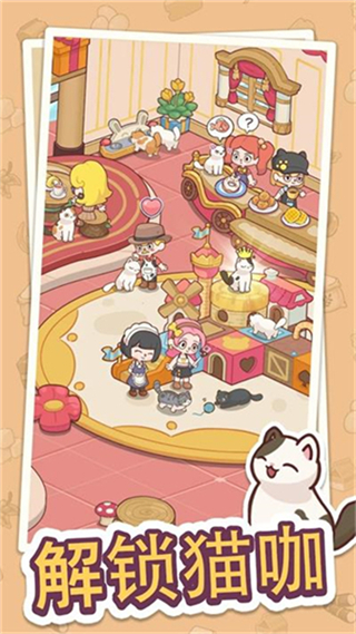 幸福甜点咖啡店免广告版截图2