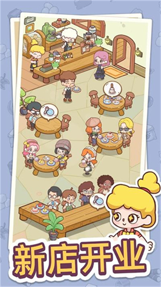 幸福甜点咖啡店免广告版截图0