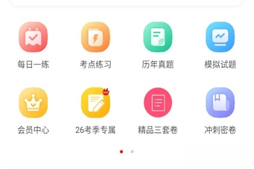 准题库