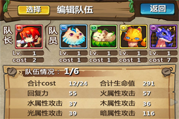 魔王日记安卓版