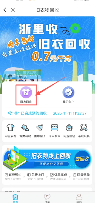 绍兴市民云  安卓版