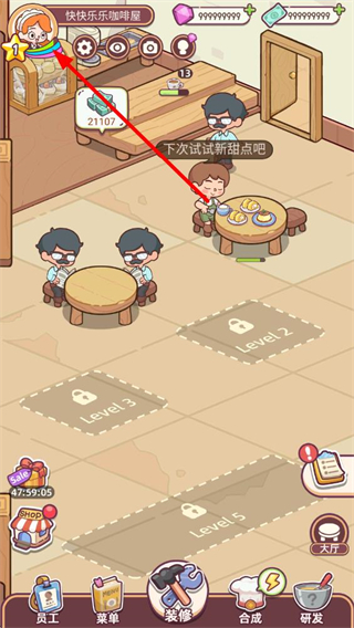 幸福甜点咖啡店免广告版