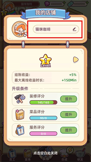 幸福甜点咖啡店免广告版
