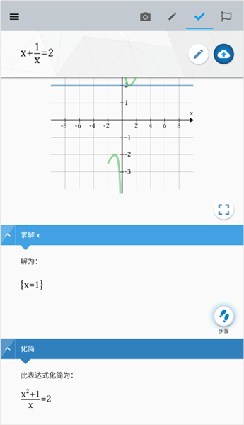 maple计算器免费版