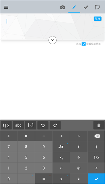 maple计算器免费版