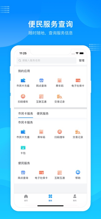 绍兴市民云  安卓版截图0