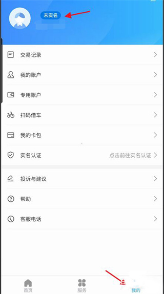 绍兴市民云  安卓版
