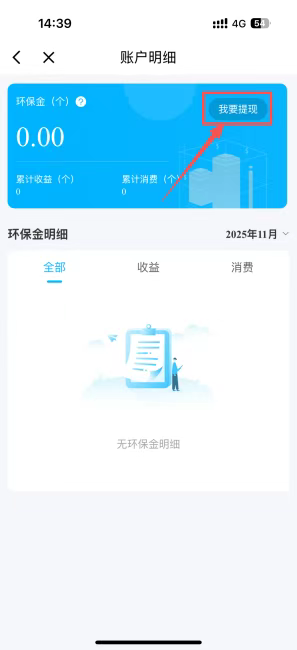 绍兴市民云  安卓版