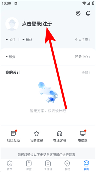 酷家乐设计师手机版
