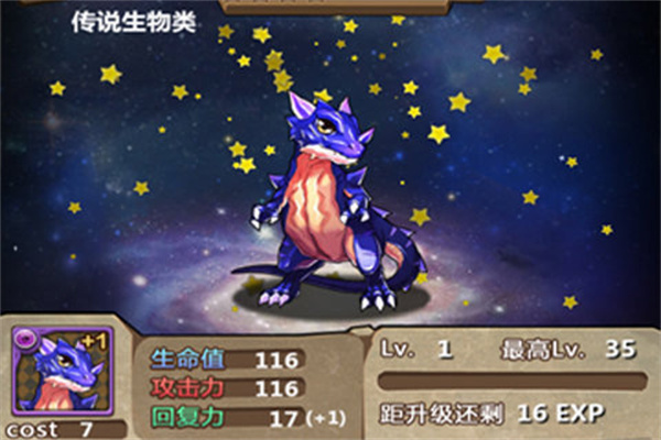 魔王日记安卓版截图1