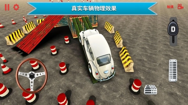 停车驾驶模拟截图2
