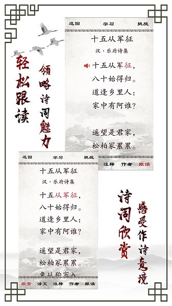 小学必背古诗截图1