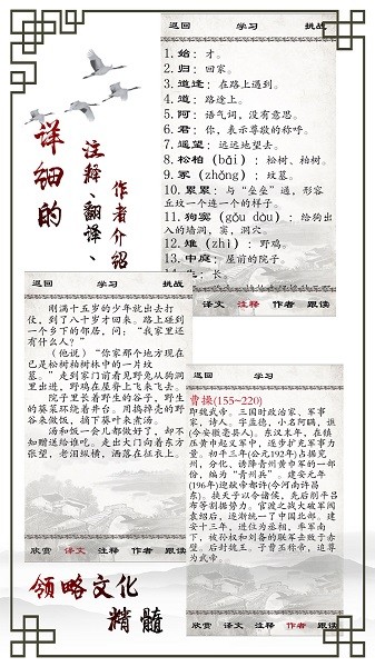 小学必背古诗截图2