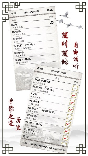 小学必背古诗截图4
