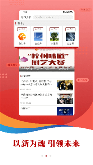 i三台截图3