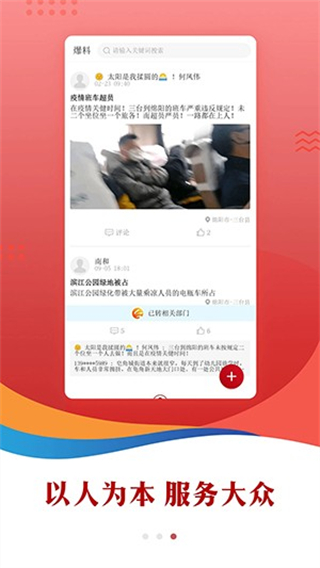 i三台截图1