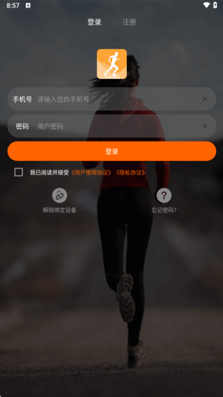 快步正版