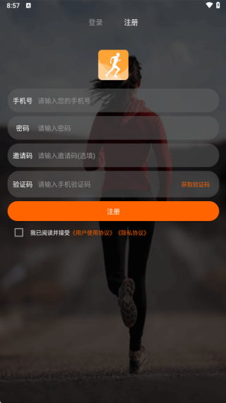 快步正版