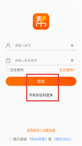 网货帮