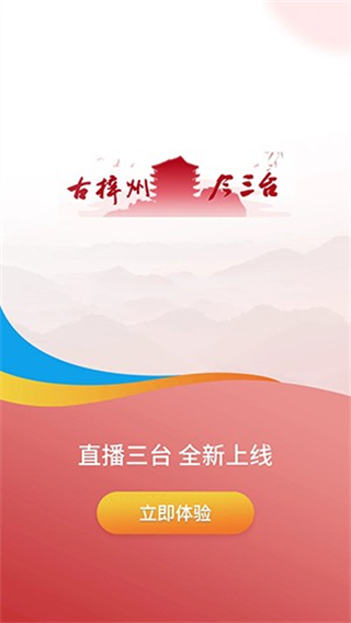 i三台