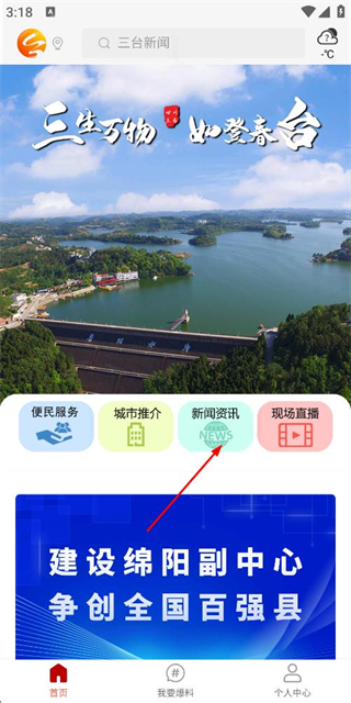 i三台