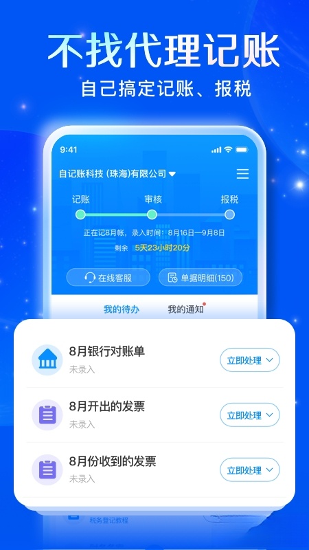 自记账截图4