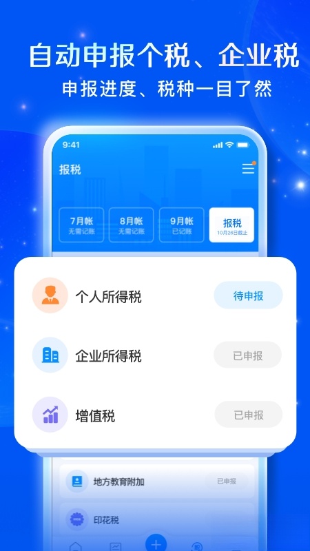 自记账截图1