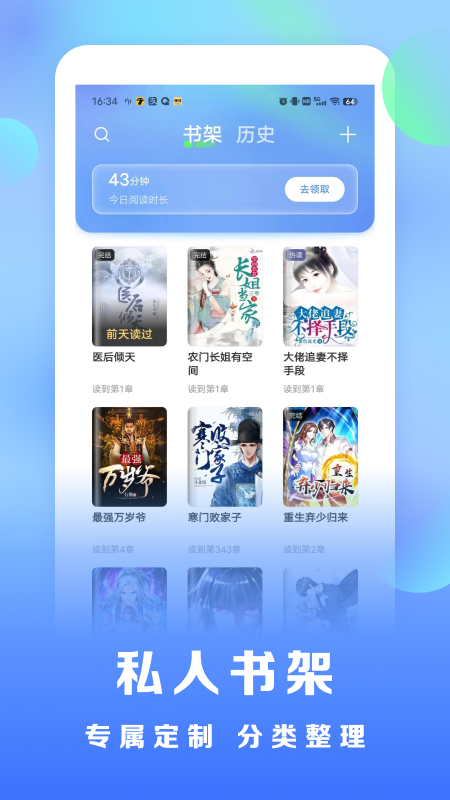 浩看小说免费安装截图1