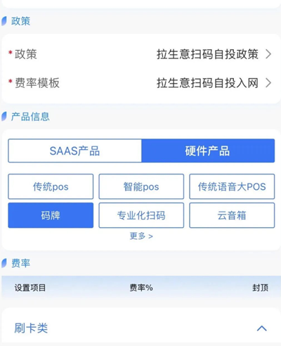 拉生意免费最新版