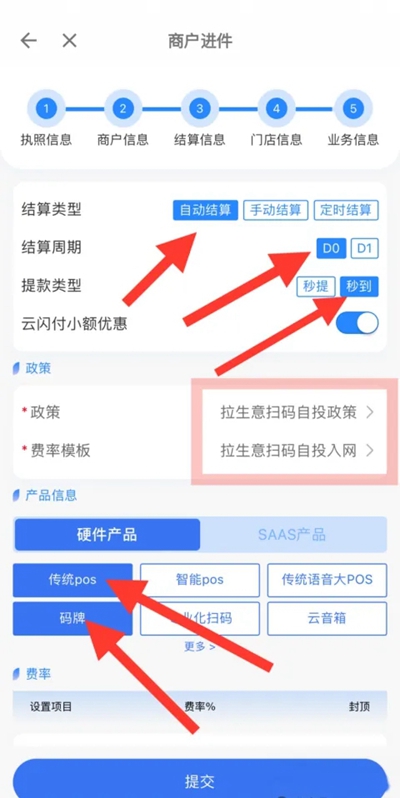 拉生意免费最新版