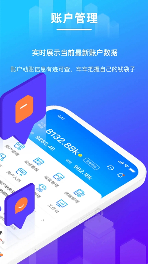 拉生意免费最新版截图1