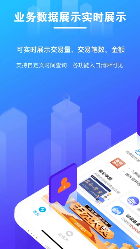 拉生意免费最新版截图0