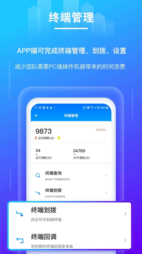 拉生意免费最新版截图3