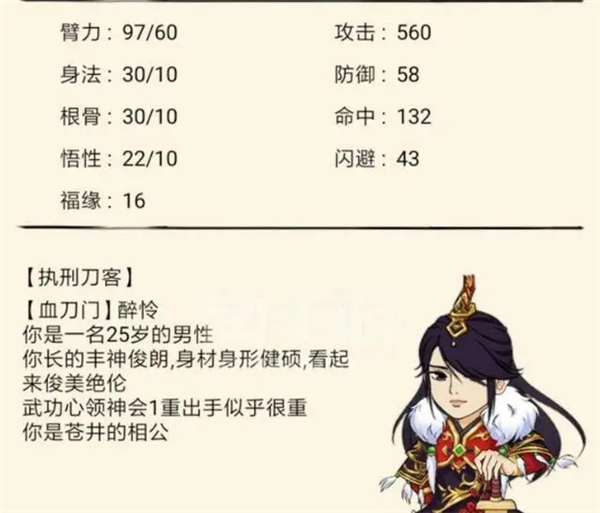 暴走英雄坛安卓版