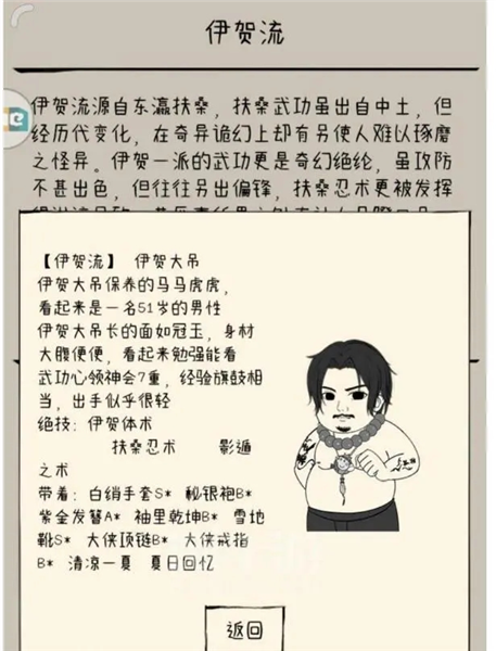 暴走英雄坛安卓版