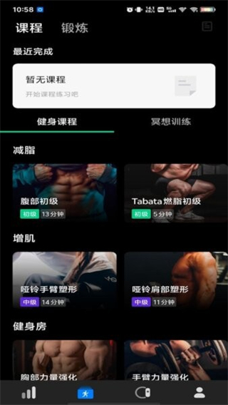 darefit手表截图3