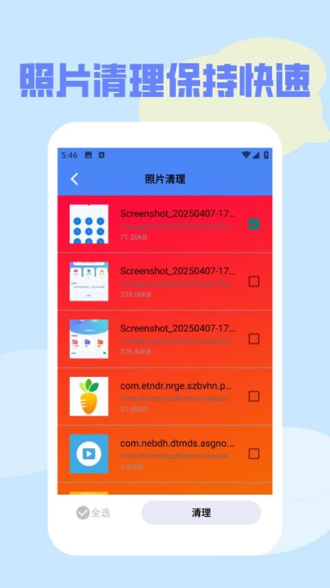 橙色播放器截图3