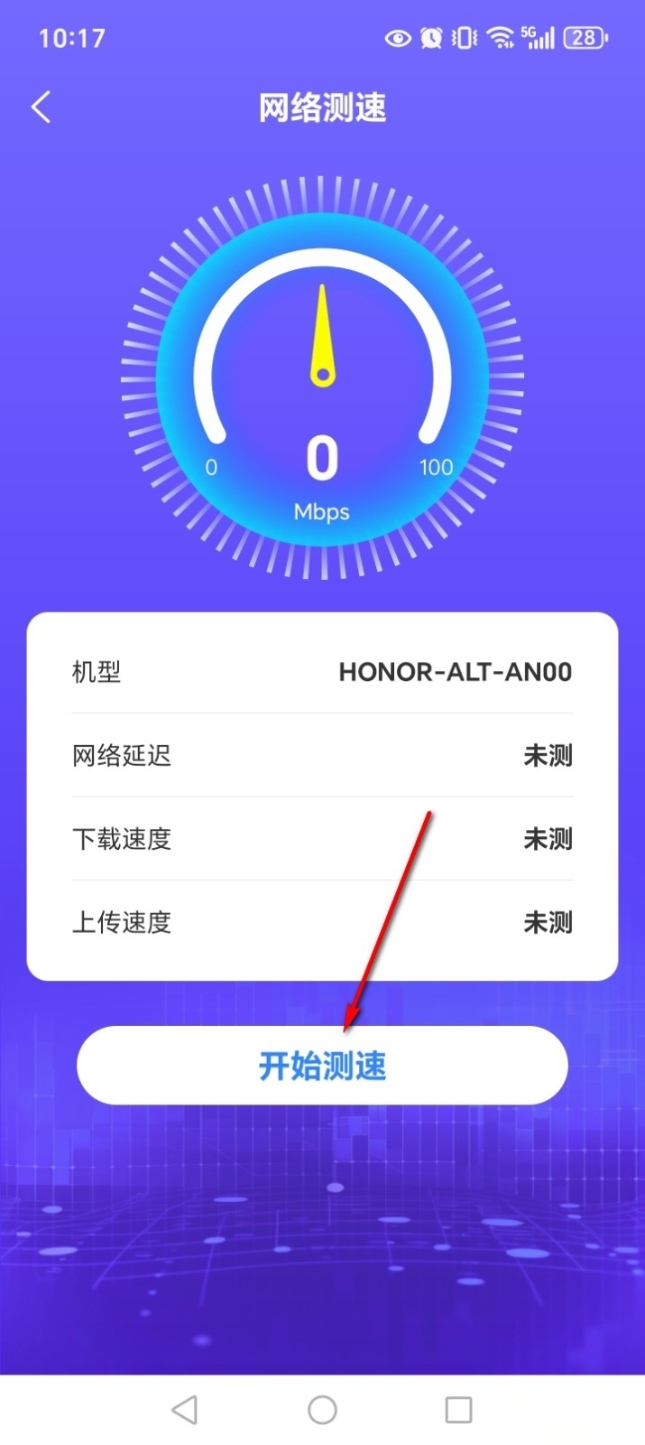 悦连WiFi
