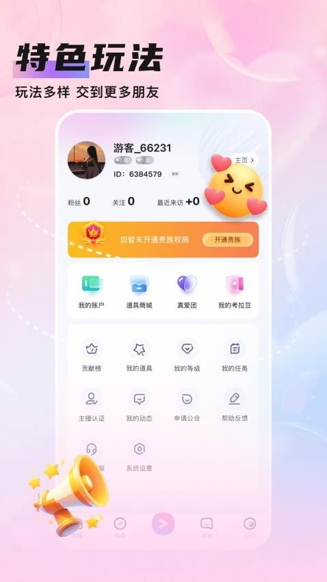知遇LiveApp手机版截图0